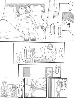 Page 26 of NTR Sex Jisshuu