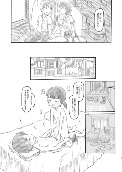 Page 29 of NTR Sex Jisshuu