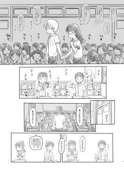 Page 9 of NTR Sex Jisshuu