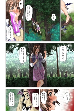 Page 108 of Dareka ga Watashi o Miteru