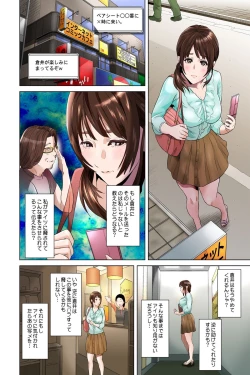 Page 122 of Dareka ga Watashi o Miteru