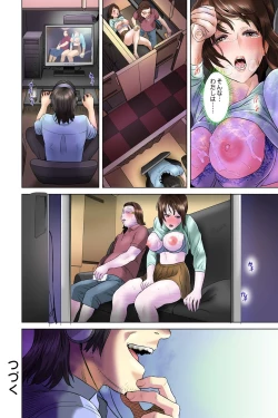 Page 144 of Dareka ga Watashi o Miteru