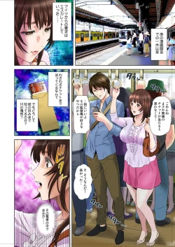 Page 146 of Dareka ga Watashi o Miteru