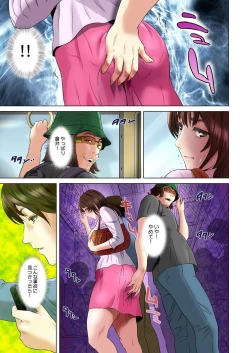 Page 147 of Dareka ga Watashi o Miteru