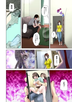 Page 168 of Dareka ga Watashi o Miteru