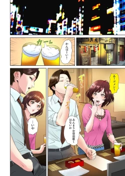 Page 170 of Dareka ga Watashi o Miteru