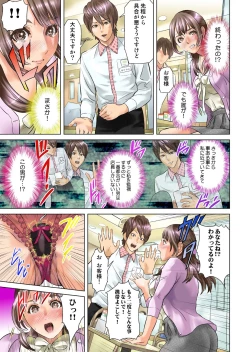 Page 23 of Dareka ga Watashi o Miteru