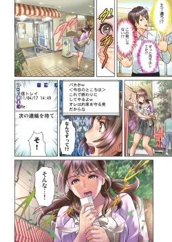 Page 24 of Dareka ga Watashi o Miteru