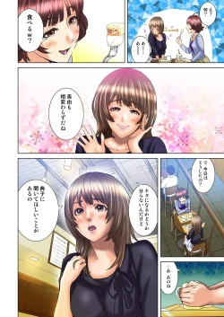 Page 52 of Dareka ga Watashi o Miteru