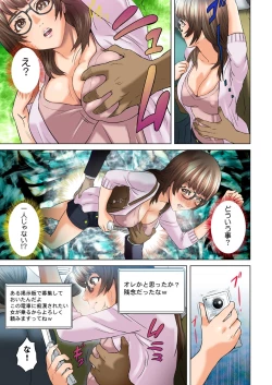 Page 63 of Dareka ga Watashi o Miteru