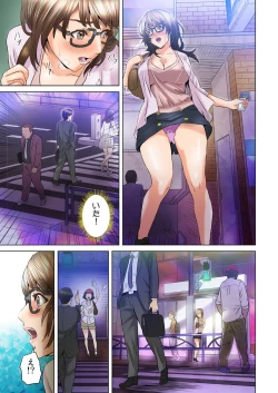 Page 71 of Dareka ga Watashi o Miteru