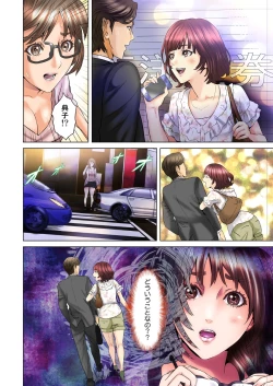 Page 72 of Dareka ga Watashi o Miteru