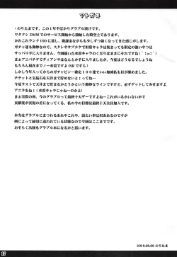 Page 16 of SummerBlu!!