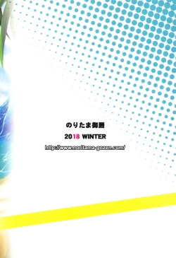 Page 18 of SummerBlu!!