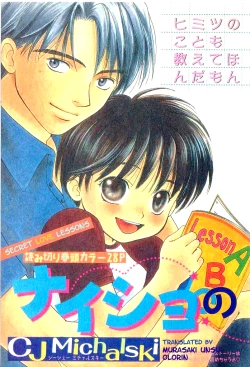 Page 1 of Secret love Lessons