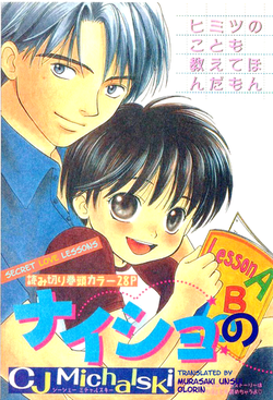 Download Secret love Lessons