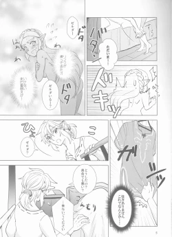 Page 5 of Sweet Blue