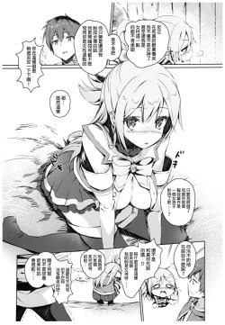 Page 6 of Kono Subarashii Megami-sama to Subarashii Hibi o!