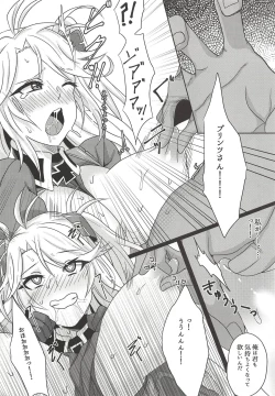 Page 6 of Prinz-san to 〇〇〇〇