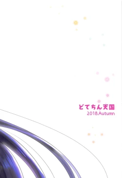 Page 10 of Yome Chichi Iyashi