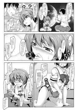 Page 7 of Hinomoto no No