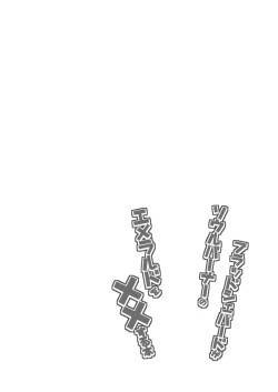 Page 3 of Burashe ga soba no eme o ×× suru hanashi