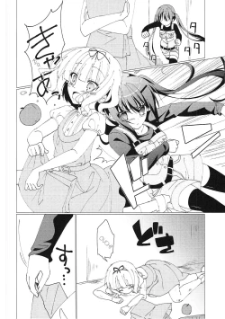 Page 4 of Heaven Lepus2 Side:Rize