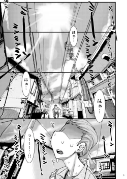 Page 2 of Torofuwa Purin Umajio Jitate