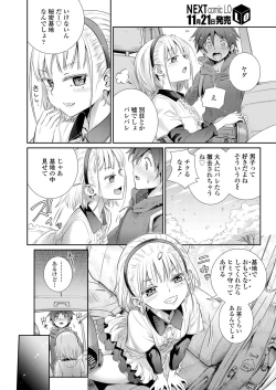 Page 14 of COMIC LO 2018-12