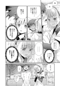 Page 16 of COMIC LO 2018-12