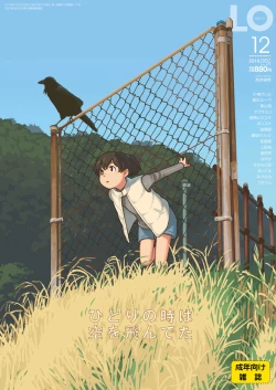 Page 1 of COMIC LO 2018-12