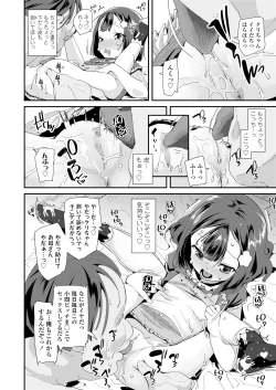 Page 228 of COMIC LO 2018-12