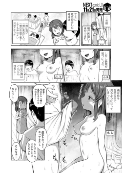 Page 244 of COMIC LO 2018-12