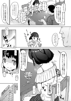 Page 329 of COMIC LO 2018-12