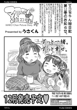 Page 383 of COMIC LO 2018-12