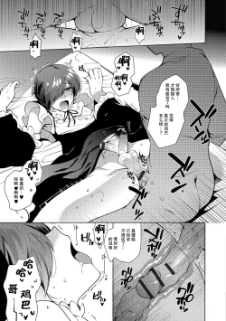 Page 15 of Otokonoko to Issho