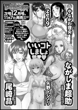 Page 225 of Action Pizazz DX 2018-11