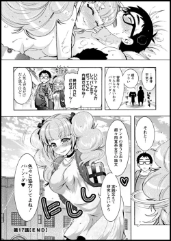 Page 42 of Action Pizazz DX 2018-11