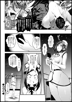 Page 78 of Action Pizazz DX 2018-11