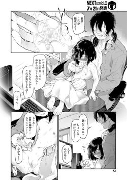 Page 22 of Chichi no Aijin Ch.1-2