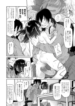 Page 26 of Chichi no Aijin Ch.1-2