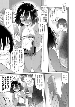 Page 33 of Chichi no Aijin Ch.1-2