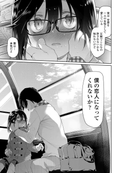 Page 43 of Chichi no Aijin Ch.1-2