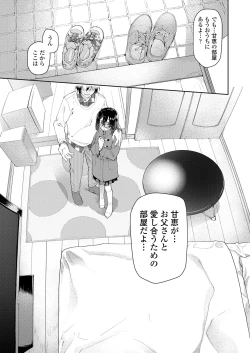 Page 47 of Chichi no Aijin Ch.1-2