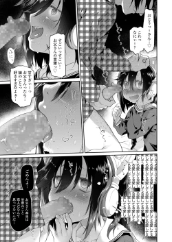 Page 64 of Chichi no Aijin Ch.1-2