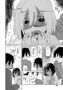 Page 6 of Chichi no Aijin Ch.1-2