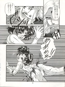 Page 16 of Tsukiyo no Tawamure 5