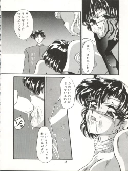 Page 18 of Tsukiyo no Tawamure 5