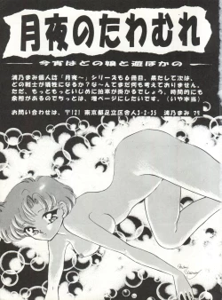 Page 39 of Tsukiyo no Tawamure 5