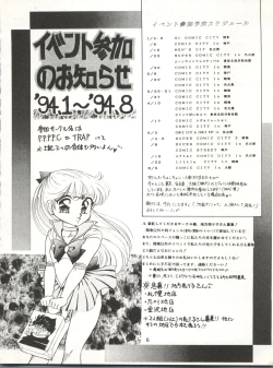 Page 6 of Tsukiyo no Tawamure 5